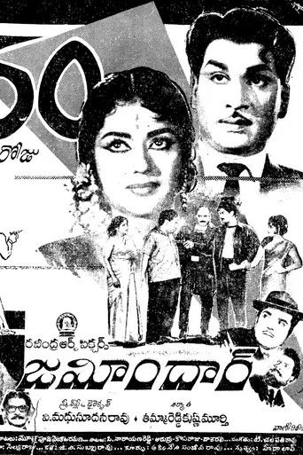Movie poster for Zamindar (1966)