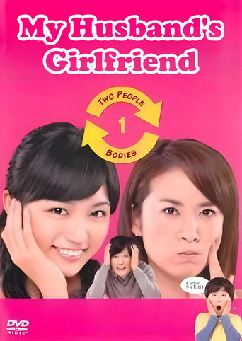 My Husband's Girlfriend poster