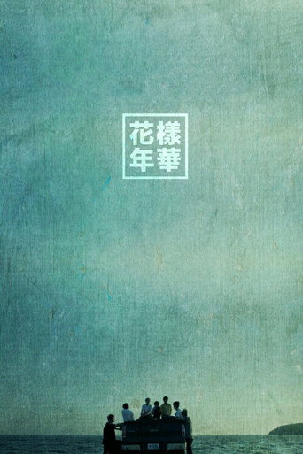 Movie poster for Prologue (2015)