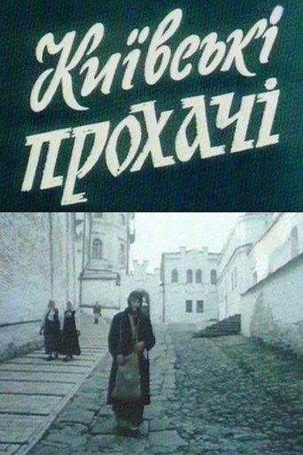 Movie poster for Kyiv Beggars (1992)