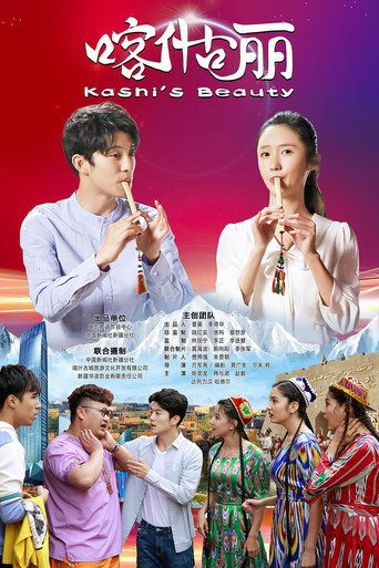 Kashi,s Beauty poster