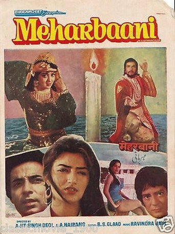 Movie poster for Meharbaani (1982)