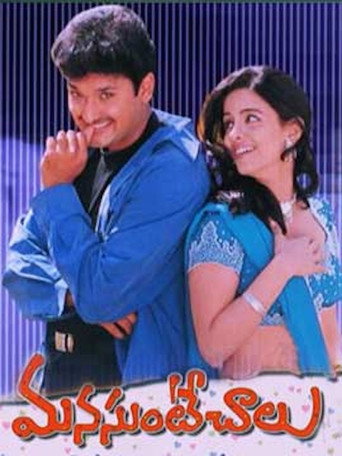 Movie poster for Manasunte Chalu (2002)