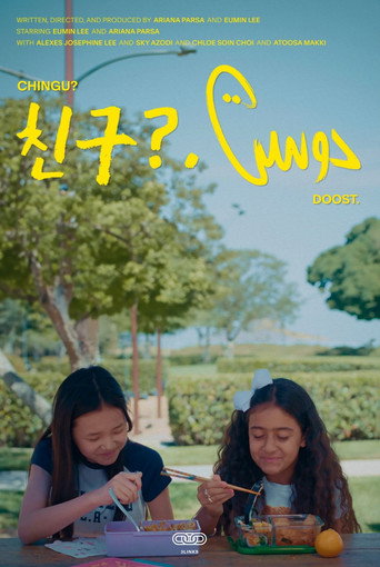 Movie poster for Chingu? Doost.