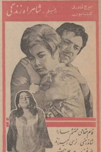 Movie poster for Lifeline (1968)