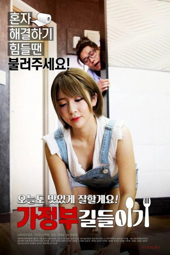 Movie poster for A Housekeeper to Tame (2018)