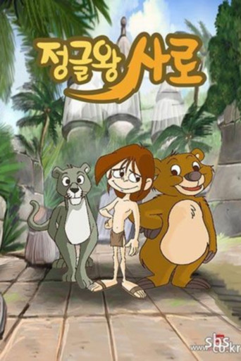 Saro: King of Jungle poster