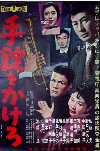 The Entrapped Gangster poster