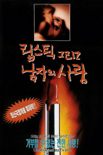 Movie poster for Lipstick and a Man's Love (1994)