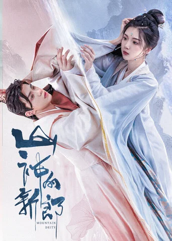 Series poster for Mountain Deity (2026)