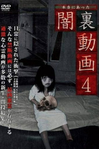 Movie poster for Honto ni Atta Yami Ura Douga 4 (2017)