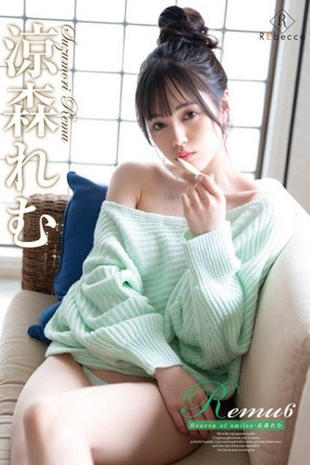 Movie poster for REBD-727 Remu6 Heaven of smiles Remu Suzumori (2023)