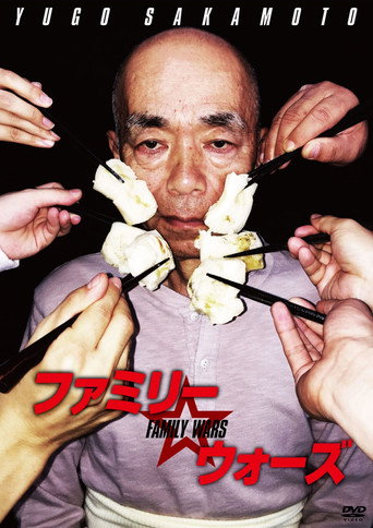 Movie poster for Family Wars (2018)