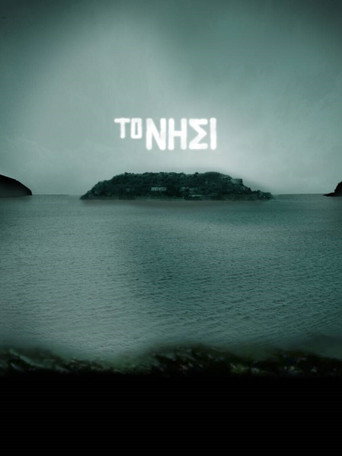 Movie poster for The Island: The True Story (2011)
