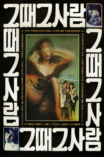 The Man of the Past poster