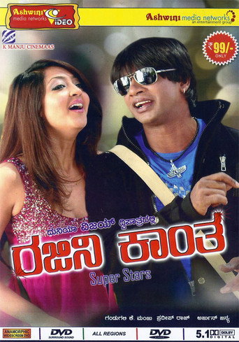 Rajani Kantha poster