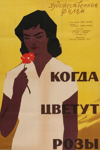 Movie poster for When Roses Bloom (1959)