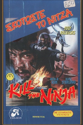 Movie poster for Mortal Battle (1975)