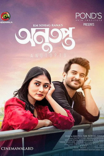Movie poster for Anutopto | অনুতপ্ত