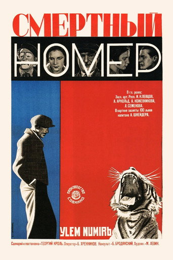 Movie poster for Deadly Act (1929)