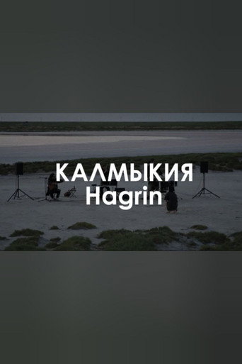 Movie poster for HAGRIN: The Khan's eye (2023)