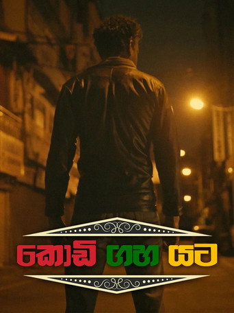 Kodi Gaha Yata poster