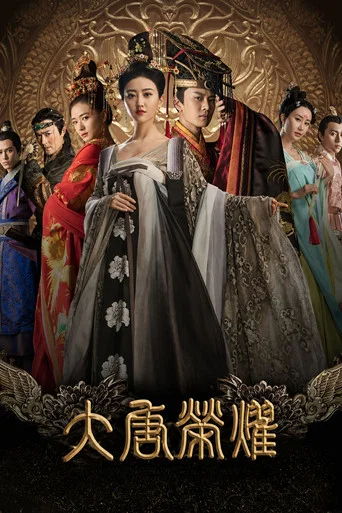 Series poster for The Glory of Tang Dynasty (2017)