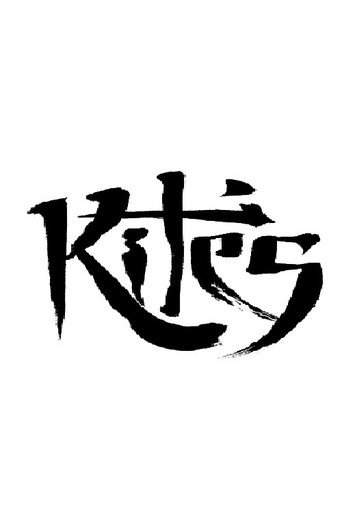 Movie poster for KItes (2009)