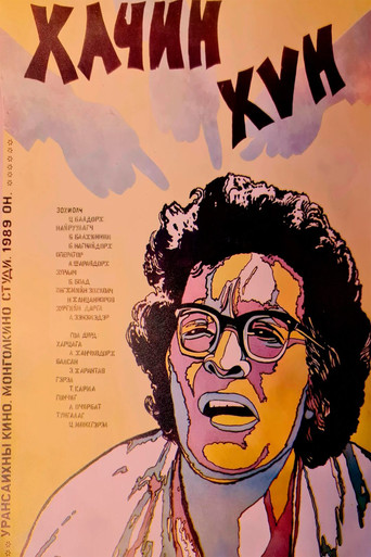 Movie poster for A Nutjob (1989)