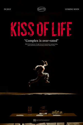Movie poster for KISS OF LIFE "나띠 (NATTY)" (2023)