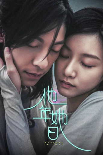 Movie poster for Measure in Love (2025)