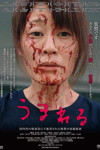Movie poster for Being Born (2023)