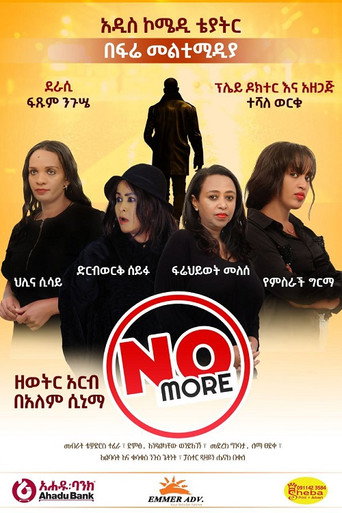 Movie poster for No More (2025)