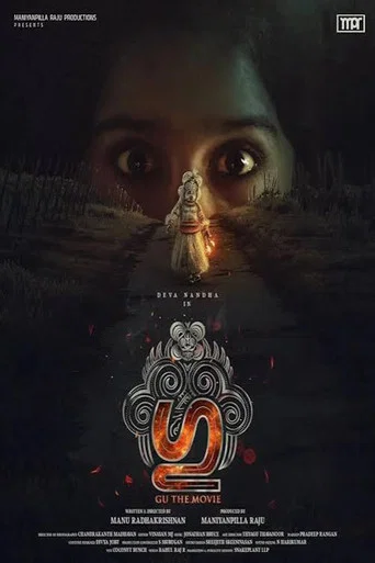 Movie poster for Gu (2024)