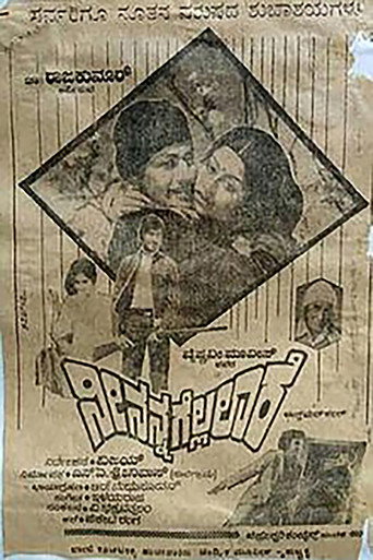 Movie poster for Nee Nanna Gellalare (1981)