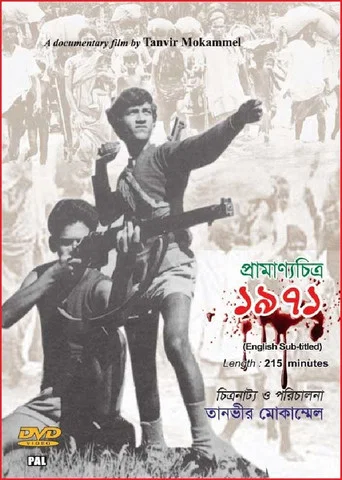 Movie poster for 1971 (2011)
