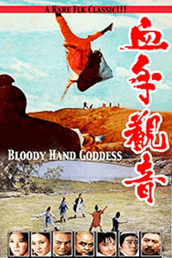 Movie poster for Bloody Hand Goddess (1970)