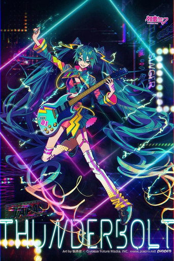 Movie poster for 初音未来 JAPAN TOUR 2023 ～THUNDERBOLT～ (2023)