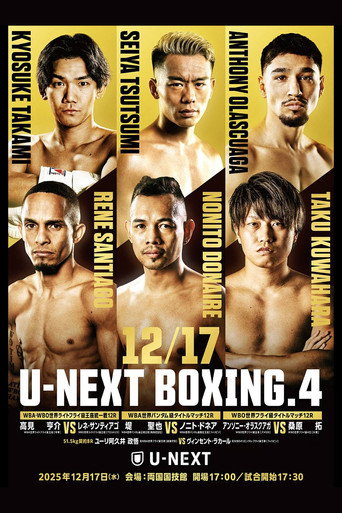 Movie poster for Seiya Tsutsumi vs. Nonito Donaire (2025)