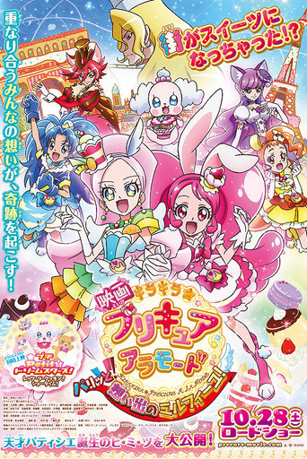 KiraKira☆PreCure à la Mode the Movie: Crispy! The Memory of Mille-feuille! poster