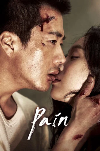 Movie poster for Pain (2011)
