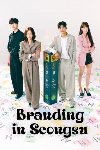 Series poster for Branding in Seongsu (2024)