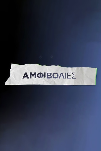 Series poster for Amfivolies (2022)