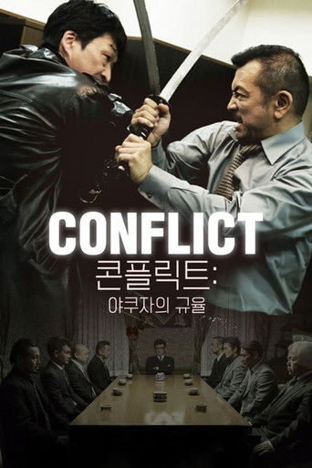 Conflict poster