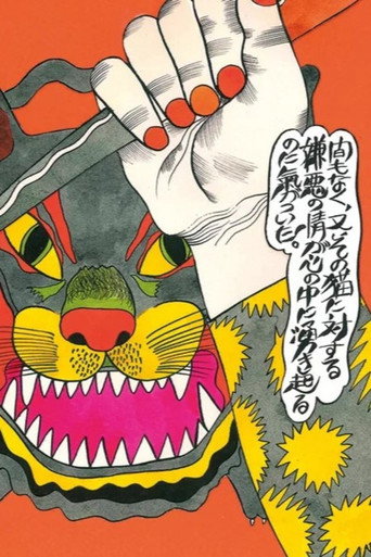 Movie poster for Black Cat (1972)