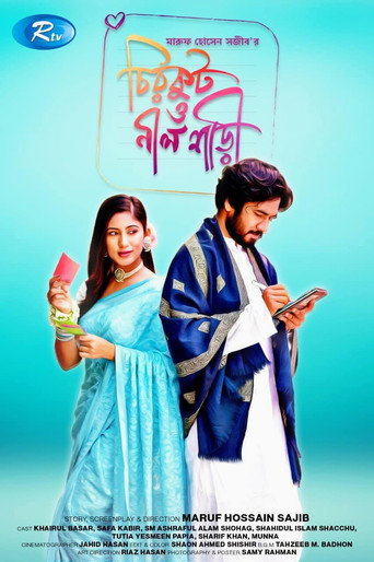 Movie poster for Chirkut o Nil Shari | চিরকুট ও নীল শাড়ী (2022)