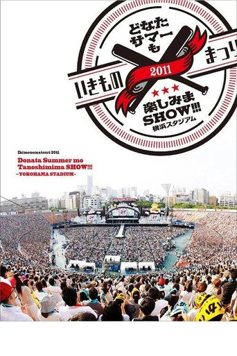 Movie poster for Ikimonomatsuri 2011 Donata Summer mo Tanoshimima SHOW!!! ~YOKOHAMA STADIUM~ (2011)
