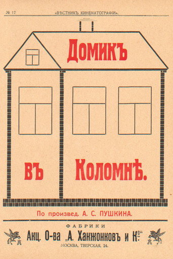 Movie poster for The Little House in Kolomna (1913)