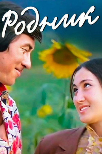 Movie poster for Spring (1974)
