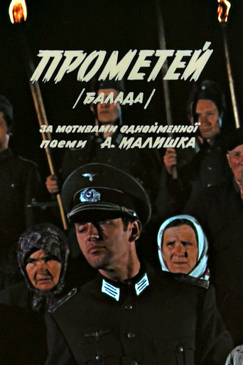 Movie poster for Prometheus (1972)